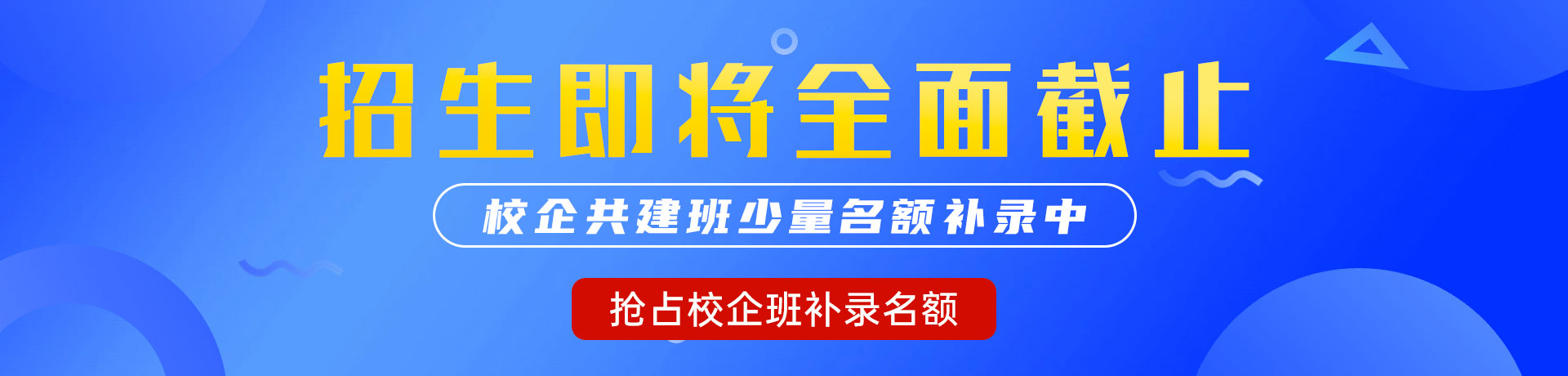 爆操肥逼"校企共建班"