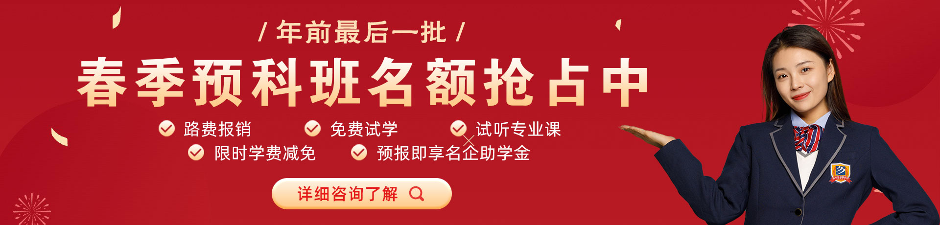 啊啊啊不要啊，小穴都湿了。春季预科班名额抢占中